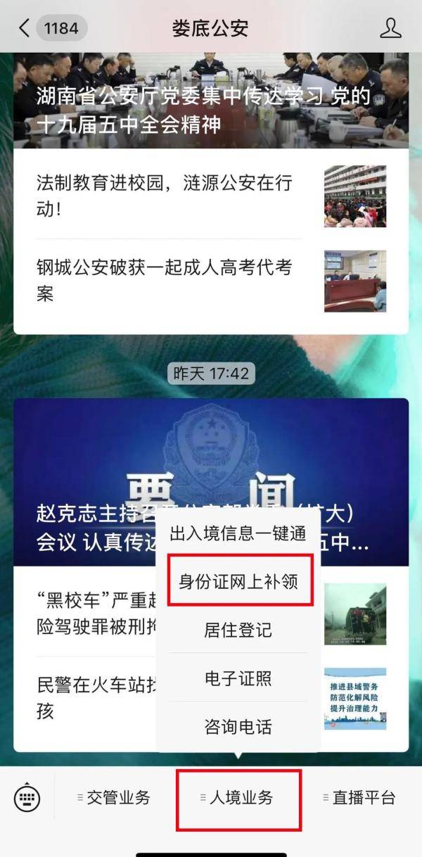 身份证|@所有高考考生，您的身份证需要补换吗？