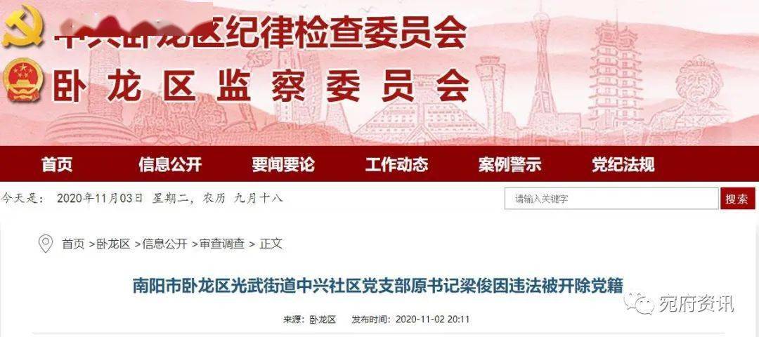 镇平2020年黑老大排名_快讯!南阳一黑老大被捕!