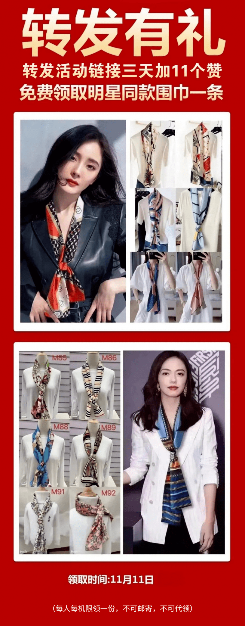 围巾|承德人双11省钱必看！10000条围巾免费领！福利多到一条图文说不完！
