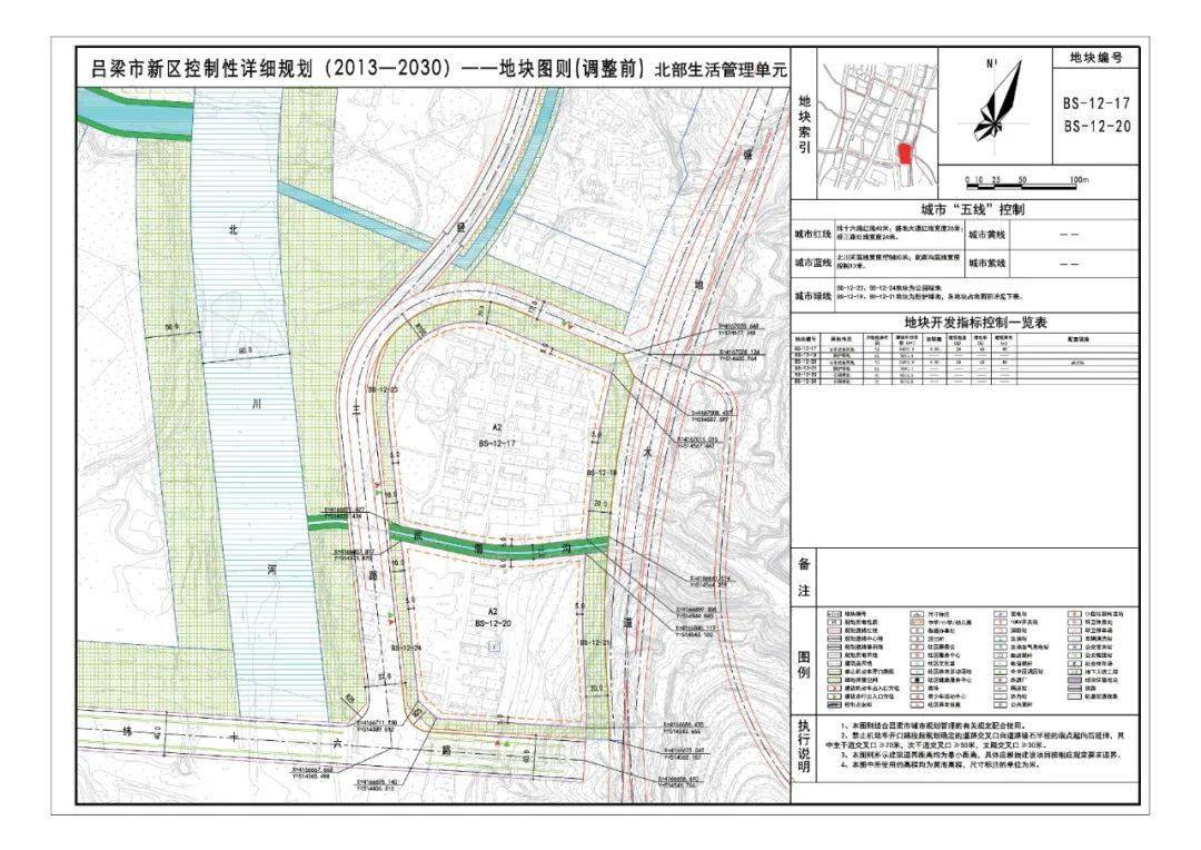 联系人: 附件一:调整前 吕梁市规划和自然资源局  2020年11月5日