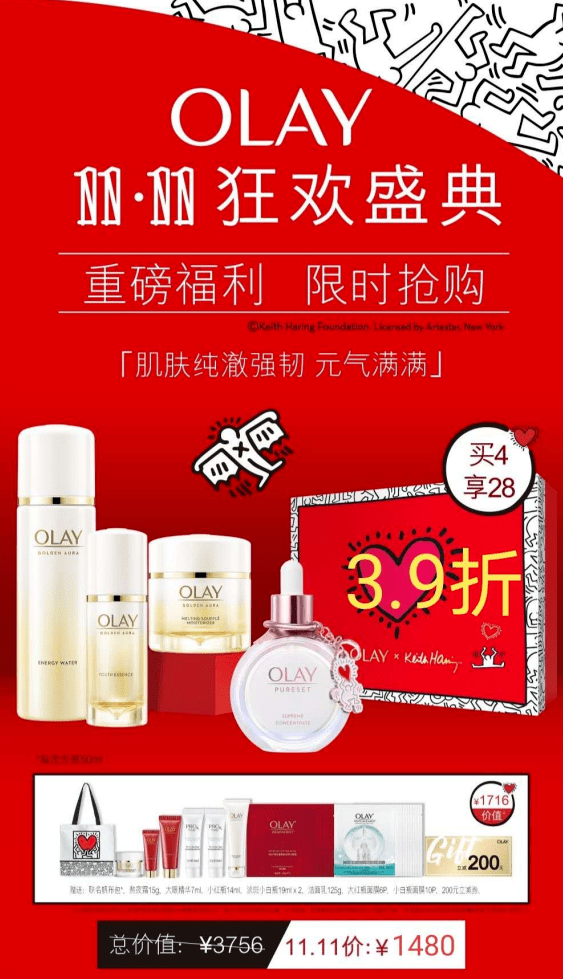 华联商厦 olay 双十一狂欢盛典 明星单品套装低至3.2折 更有3倍积分