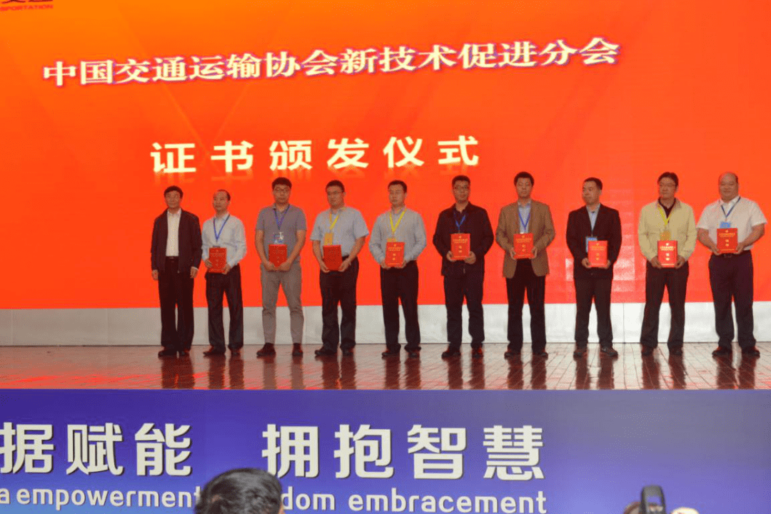 第三届"数字交通与智慧高速公路新技术应用研讨会"在珠海市隆重召开