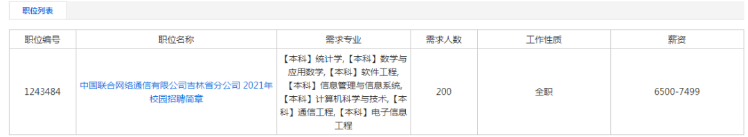 5丨招考公告（最新发布）