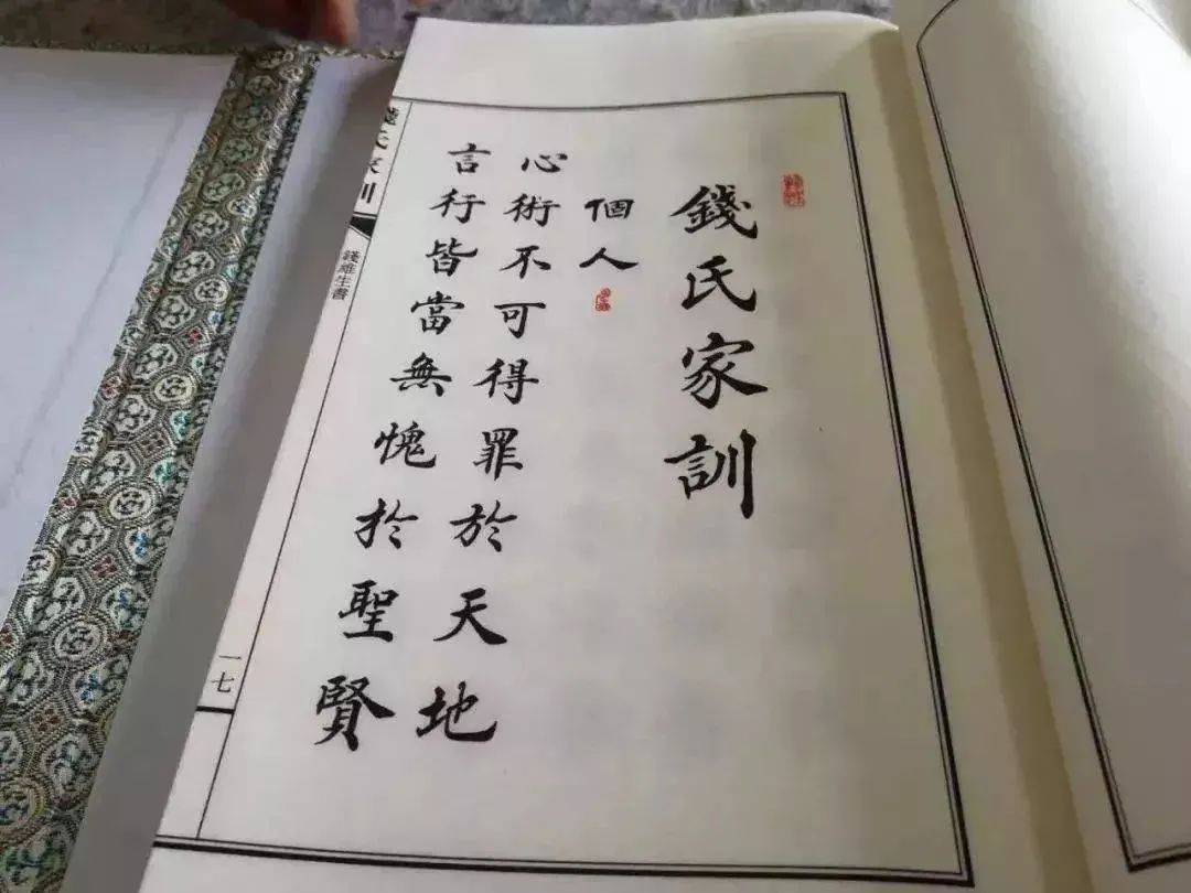 钱三强|中国近代第一望族：1位诺奖得主、2位外交家、4位国学大师、19位院士