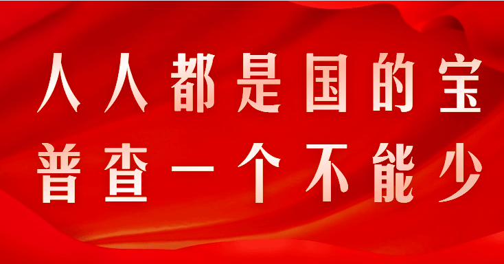 人口普查报上去怎么入户_人口普查入户照片