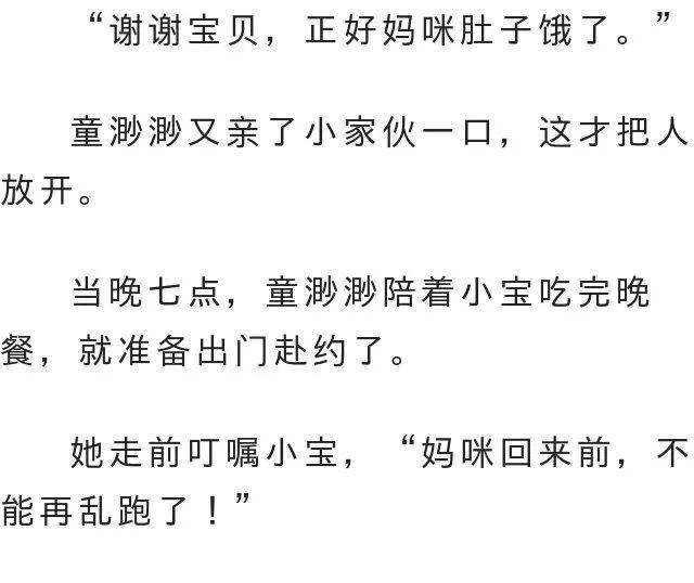 他不再谈婚论嫁童渺渺听到这则传闻出离了愤怒谁抛弃他明明是他抛弃我