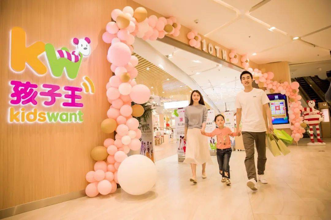 被点名批评的孩子王 销售不合格商品被罚仍“屡