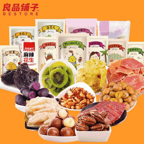 吃货福利~良品铺子半价购,鄂州恒大首府承包您的零食!