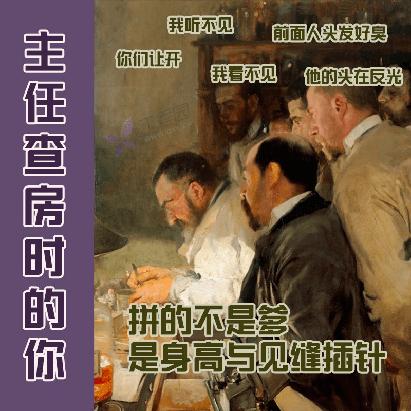 诊疗|值完夜班后，我被主任诊断为早交班型嗜睡（IV 期，急性发作期）