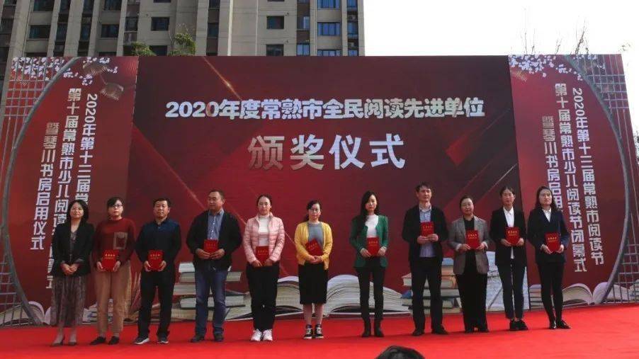 2020年常熟中考全市_2020“三爱富”杯常熟市第五届掼蛋超级联赛开幕