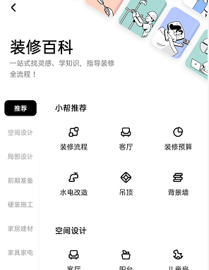 用户|为何住小帮能和土巴兔、齐家齐头并进？