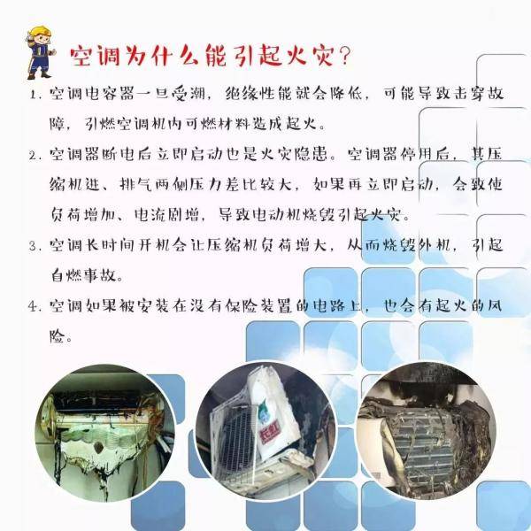 电气|冬天家电为什么爱“闹脾气”？