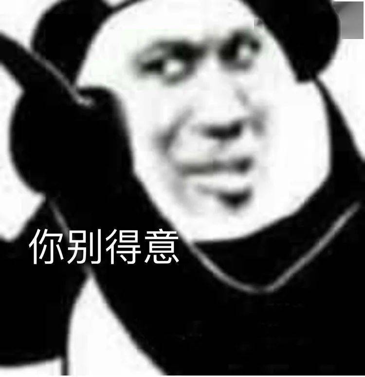 你最好给我闭嘴!