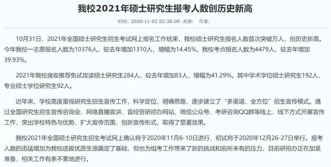 2021北京各月份人口出生率_2021年日历各月份图片