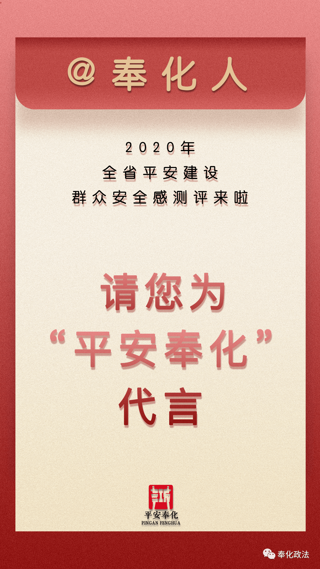 平安代言人口号_李健中国平安代言人