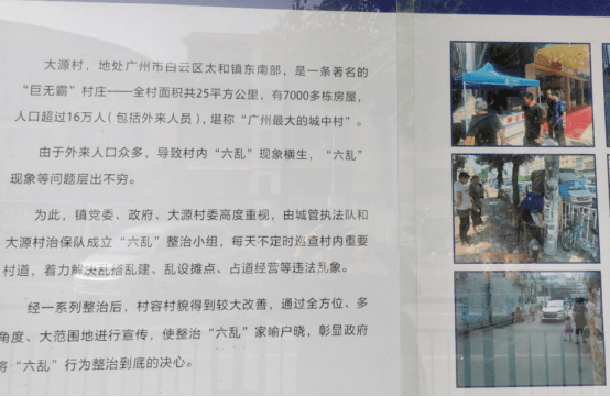 大源村|广州最大城中村火了：每年电商卖货600亿，还要孵化1000名网红！