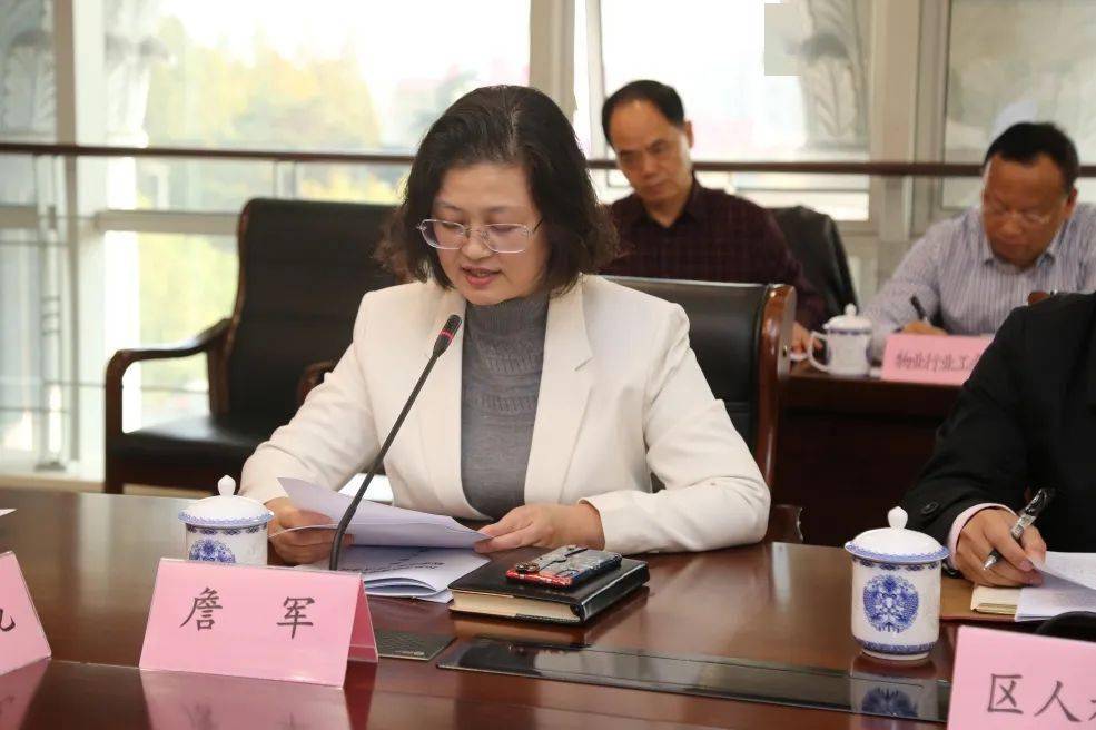 区政府办公室副主任詹军通报了我区2020年经济社会发展情况,以及政府