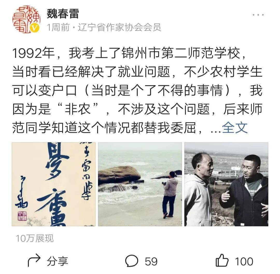 震什么什么今成语_成语故事图片(3)