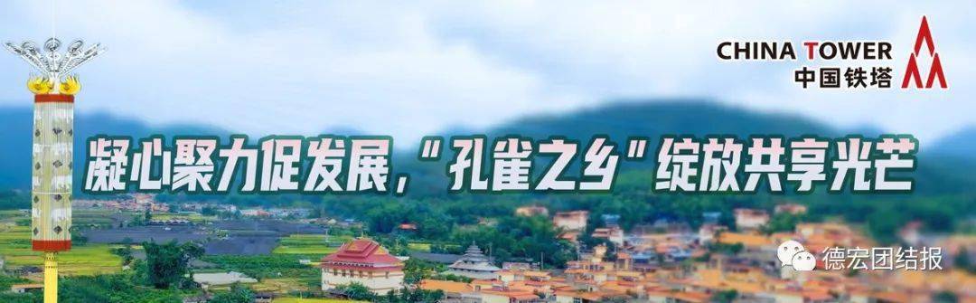 【泛亚电竞官方入口】
云南新闻界表彰陈诉会 德宏记者讲诉“一瓜一路”胞波情