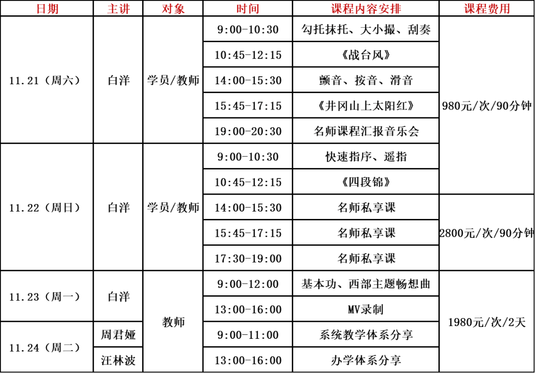 草桥结拜曲谱_梁祝草桥结拜图片(3)