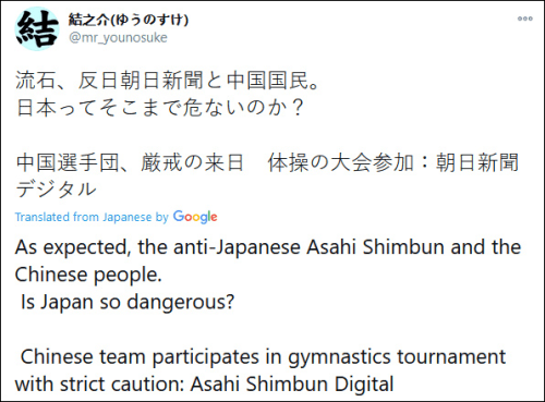 中国队“全副武装”赴日参赛,日媒主持人表情亮了