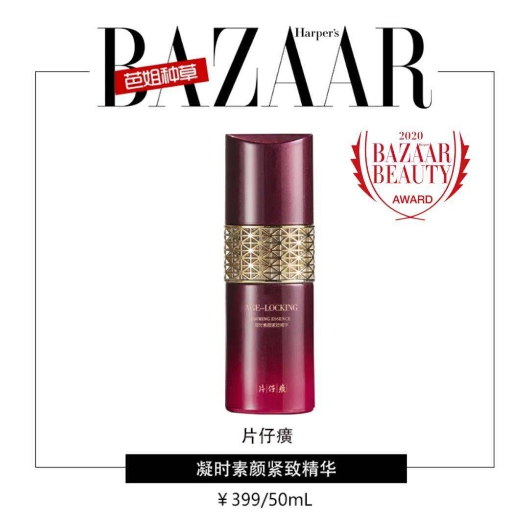 肌肤|想像子枫、娜比和孙千一样嫩，素颜感妆容的秘诀得知道！