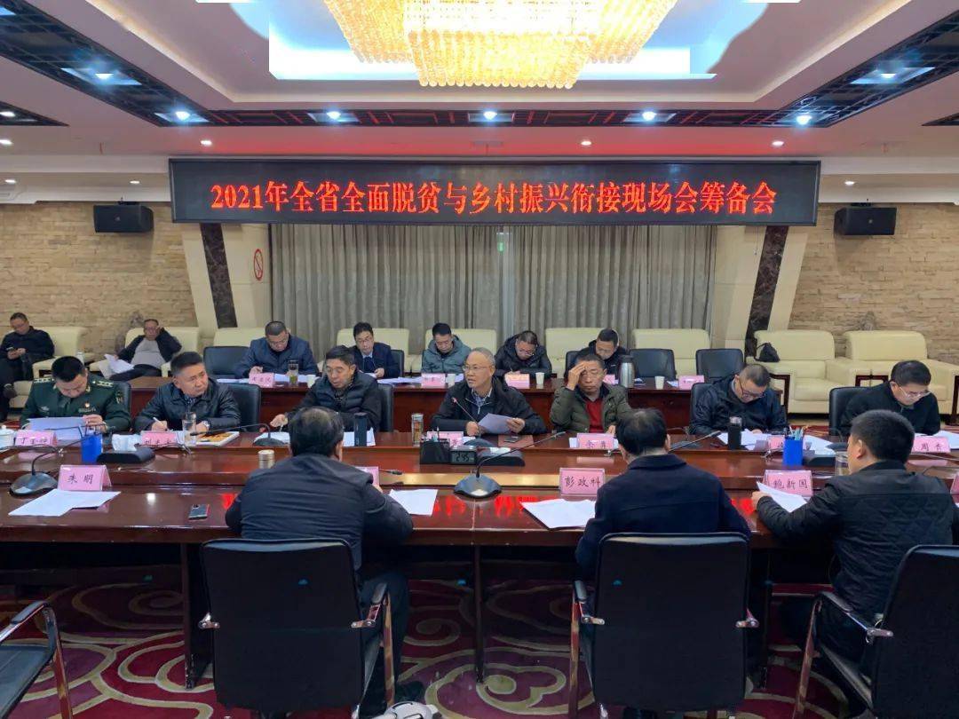 市委副书记,市长马廷贵主持会议并讲话.