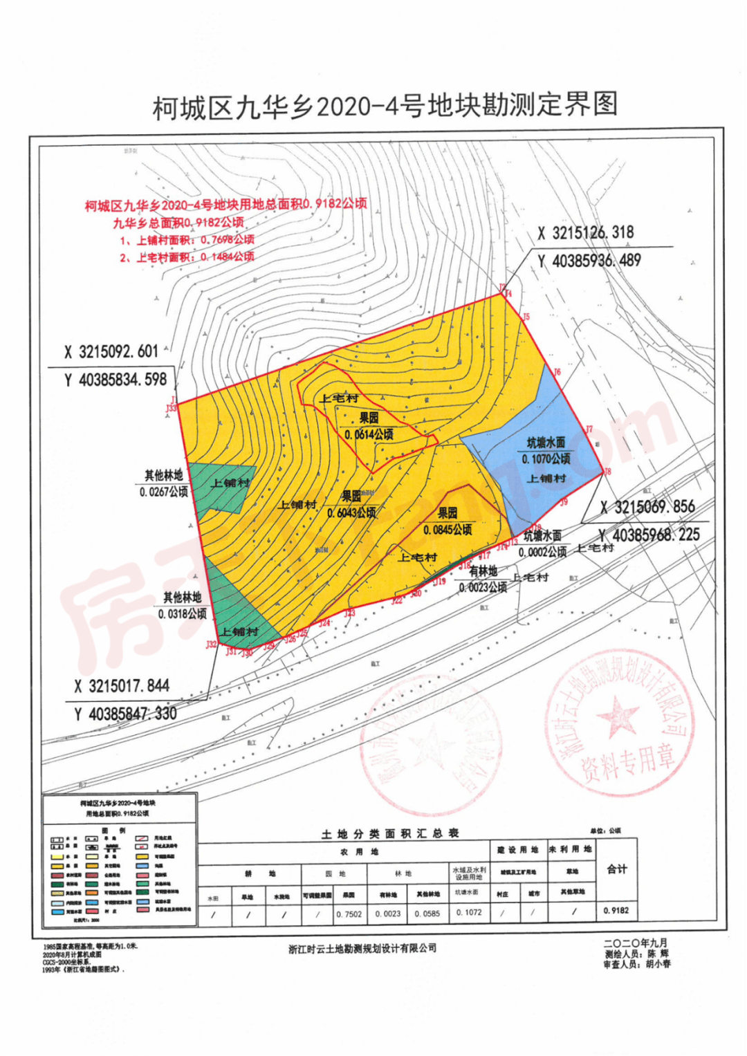 2020年柯城区GDP_2020-2021跨年图片(3)