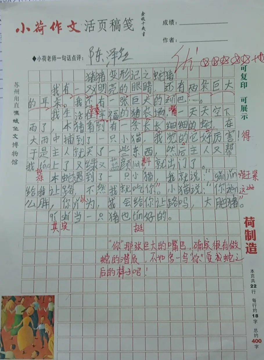 朵拉简谱_爱探险的朵拉(2)