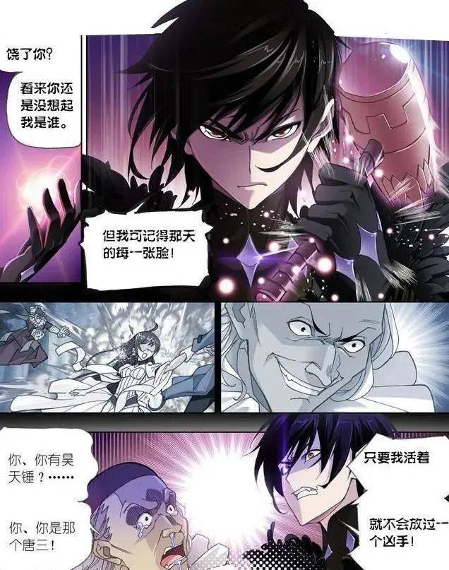 斗罗大陆：小舞献祭时每一个伤害过小舞的人，唐三都记得很清楚-搜狐大视野-搜狐新闻