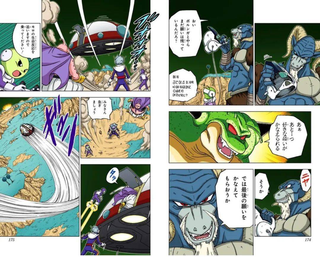 接着是魔罗开始杀戮部分然后是魔人布欧对战魔罗部分