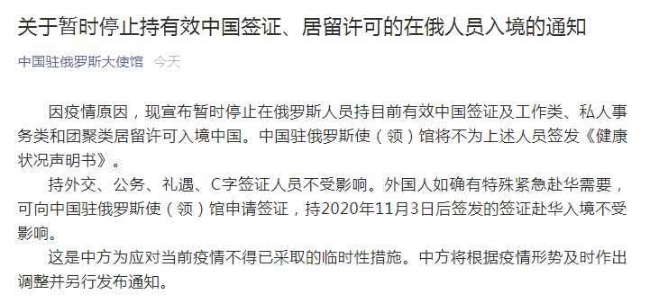 中国关于暂停部分国家人员入境的最新规定-疫情形势怎么看如何守住疫情防线权安徽皖通高速威回应来了