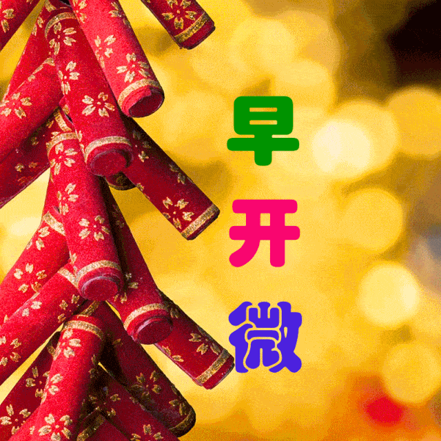 漂亮的清晨关心朋友的早安短信带图片 非常温馨的早上好问候语集辑