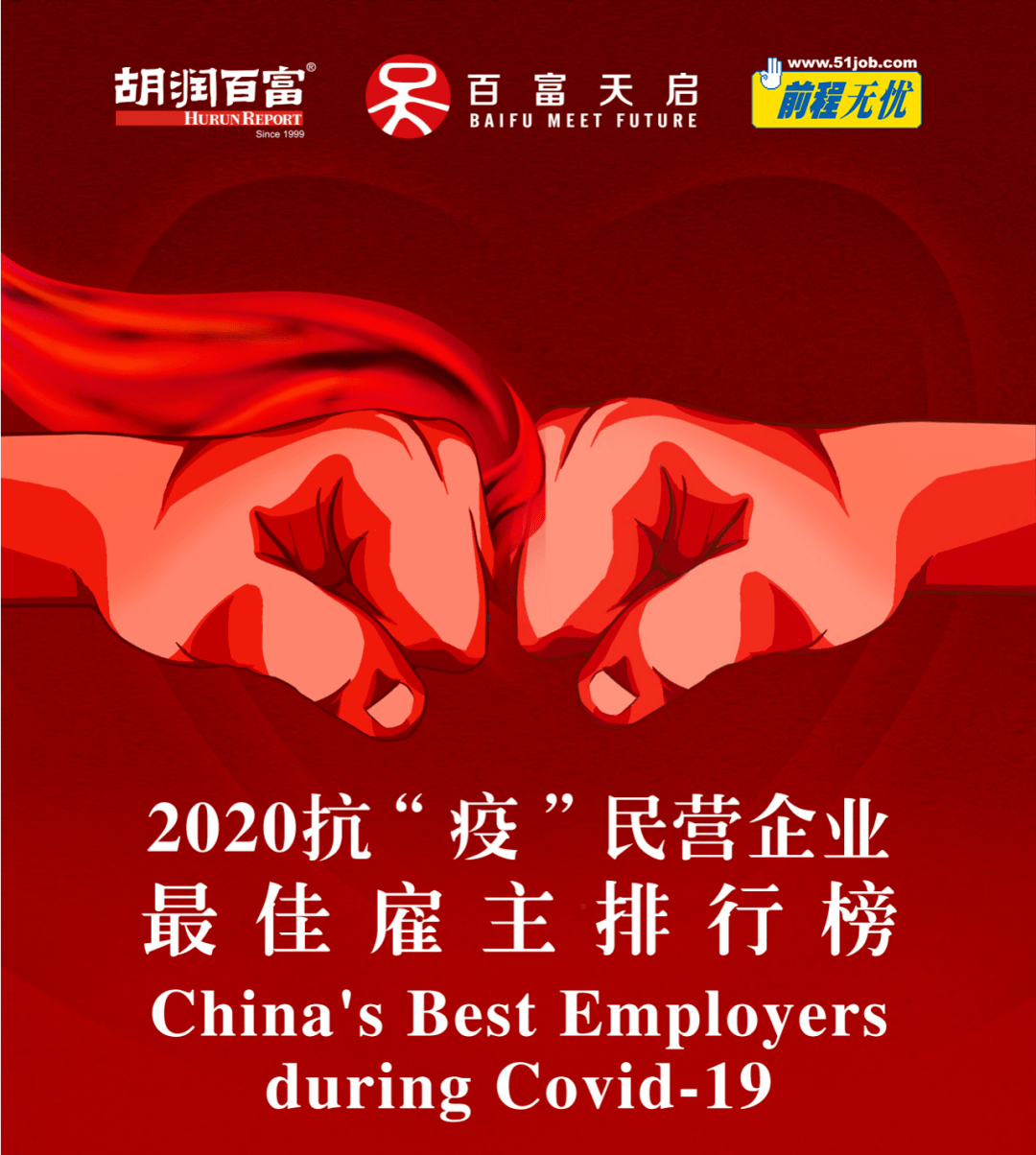 2020人力资源排名_2020人力资源软件排名榜权威分析,i人事实力强劲再登榜