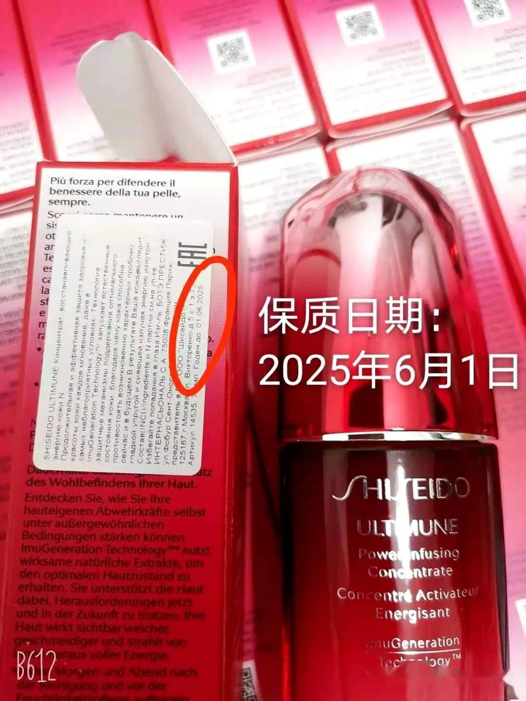 比五折便宜!红腰子精华75ml和百优面霜50ml