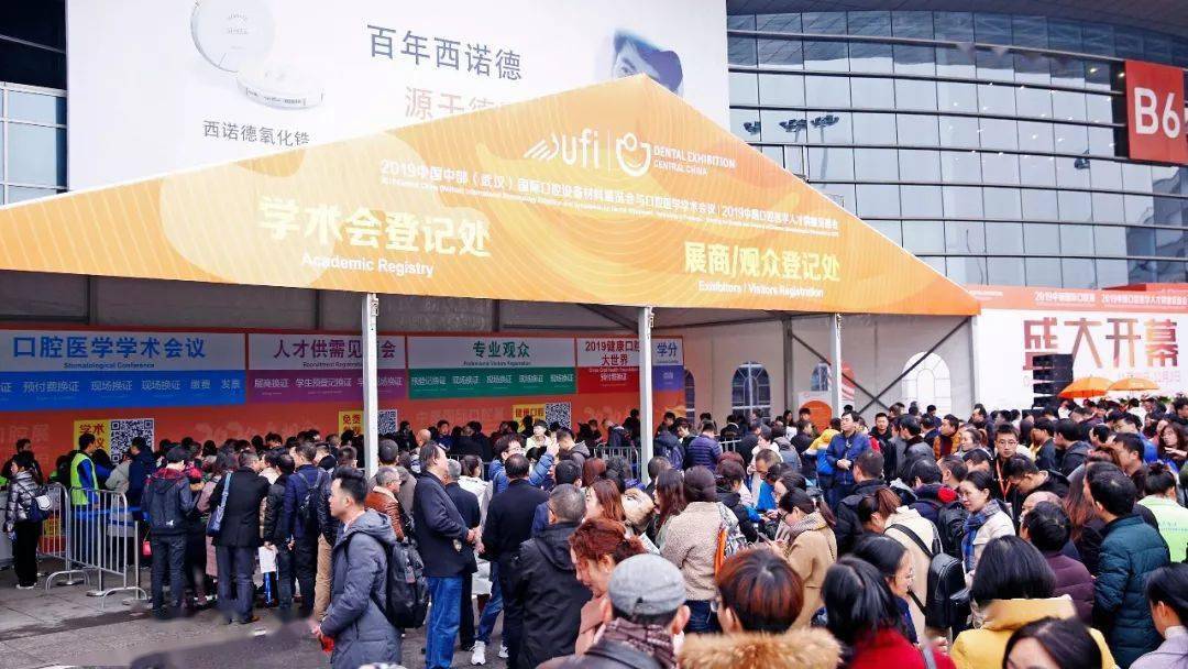 2020年全国口腔医院_凝聚共识,同享机遇——2020中部国际口腔展即将盛大