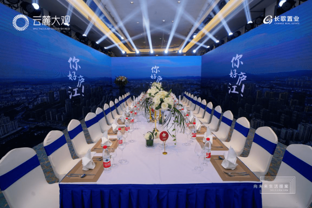 在发布会上,长歌置业项目总经理周义国就企业发展理念以及愿景规划做