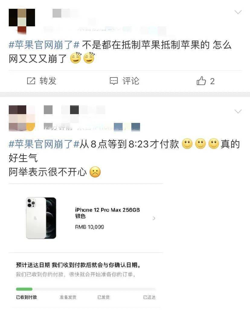 Max|又＂真香＂？iPhone 12 Pro Max开售，苹果官网又被抢崩了…