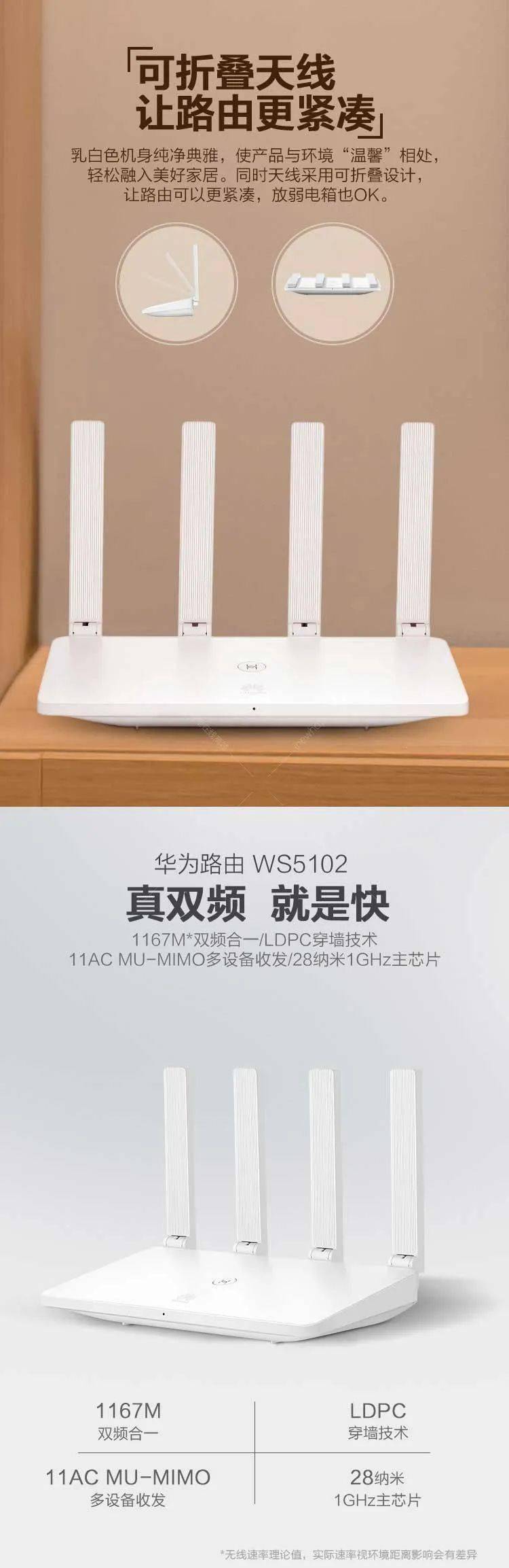 华为ws5102 1200m 无线路由器 加宽四天线 家用wifi无线穿墙王光纤高