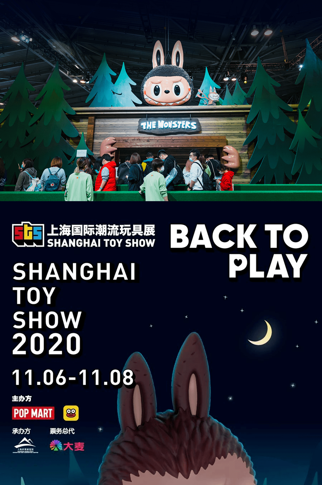 2020上海国际潮流玩具展终于开展赶快来密林游乐园嗨逛