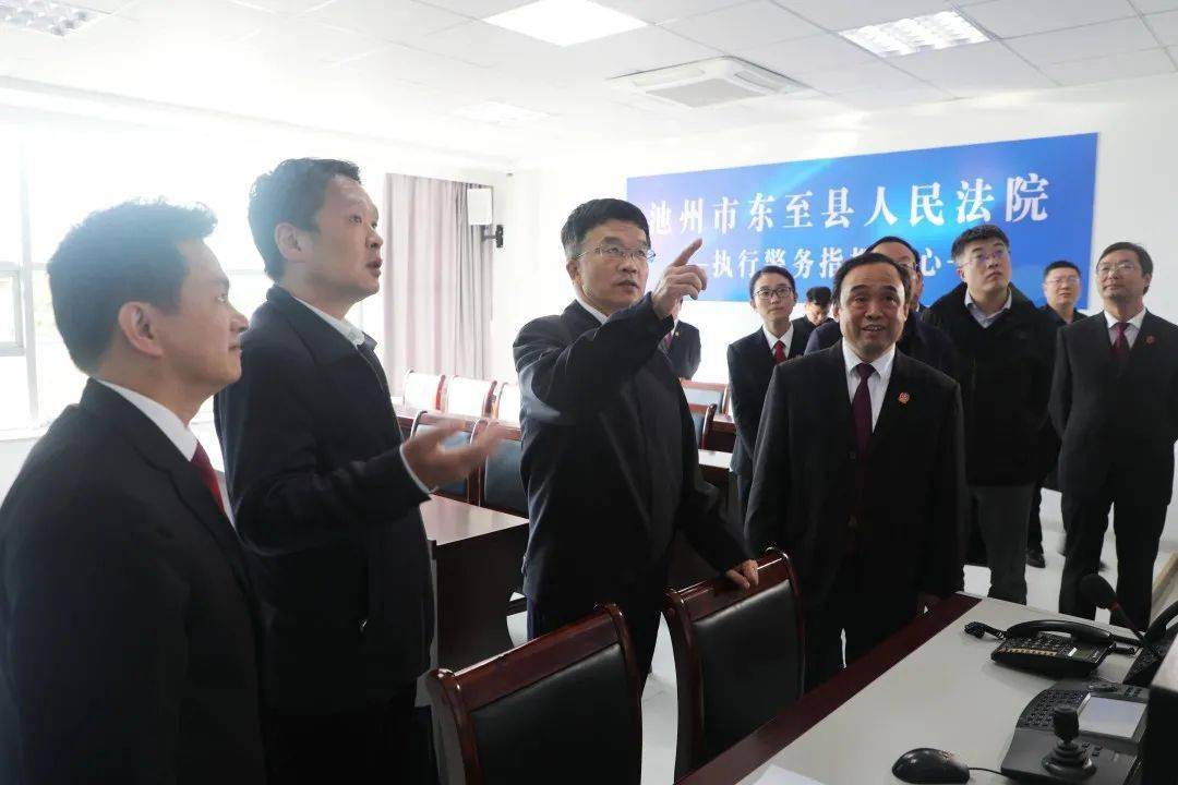 安徽省高级人民法院院长董开军来池州调研工作