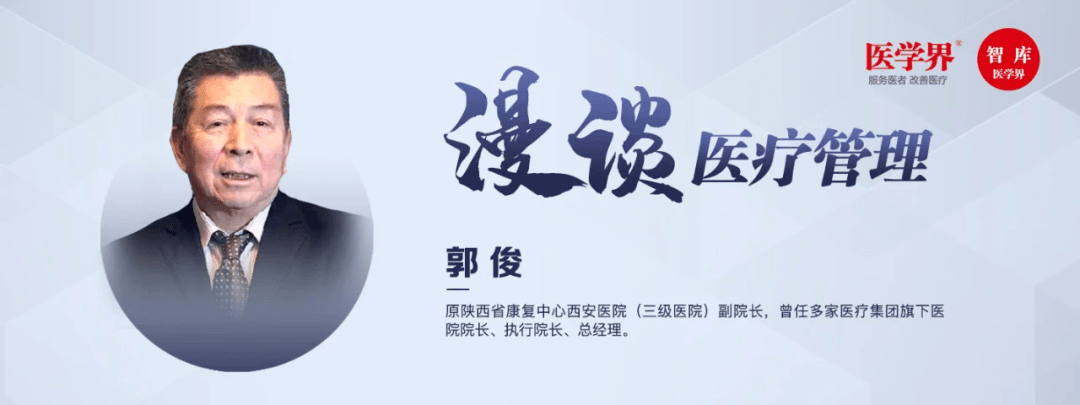 医疗|社会办医谋求翻盘，还要等几年？