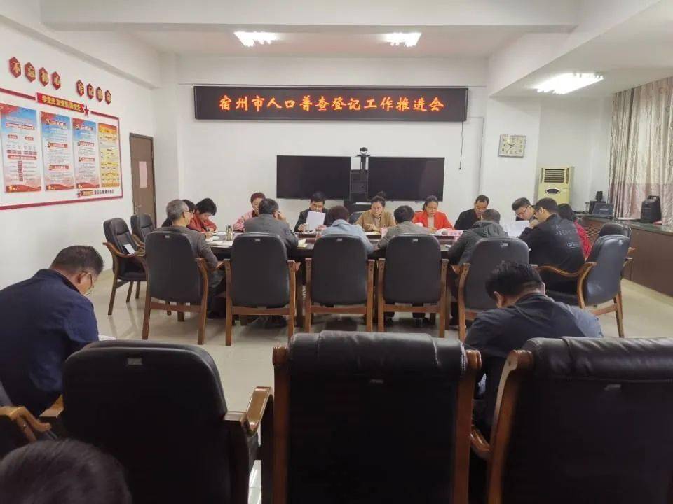 人口普查宿州_人口普查(2)