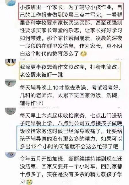 作业|山东一地出台新规：禁止让家长批改作业！