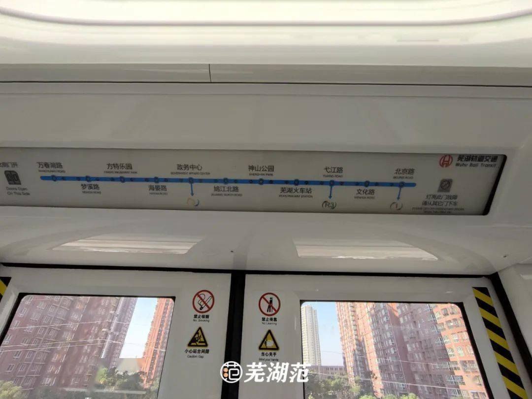 芜湖轻轨来了!试乘2号线,告诉你最真实的体验感!
