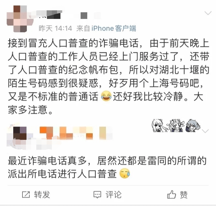 第七次人口普查有多严_第七次人口普查图片(2)