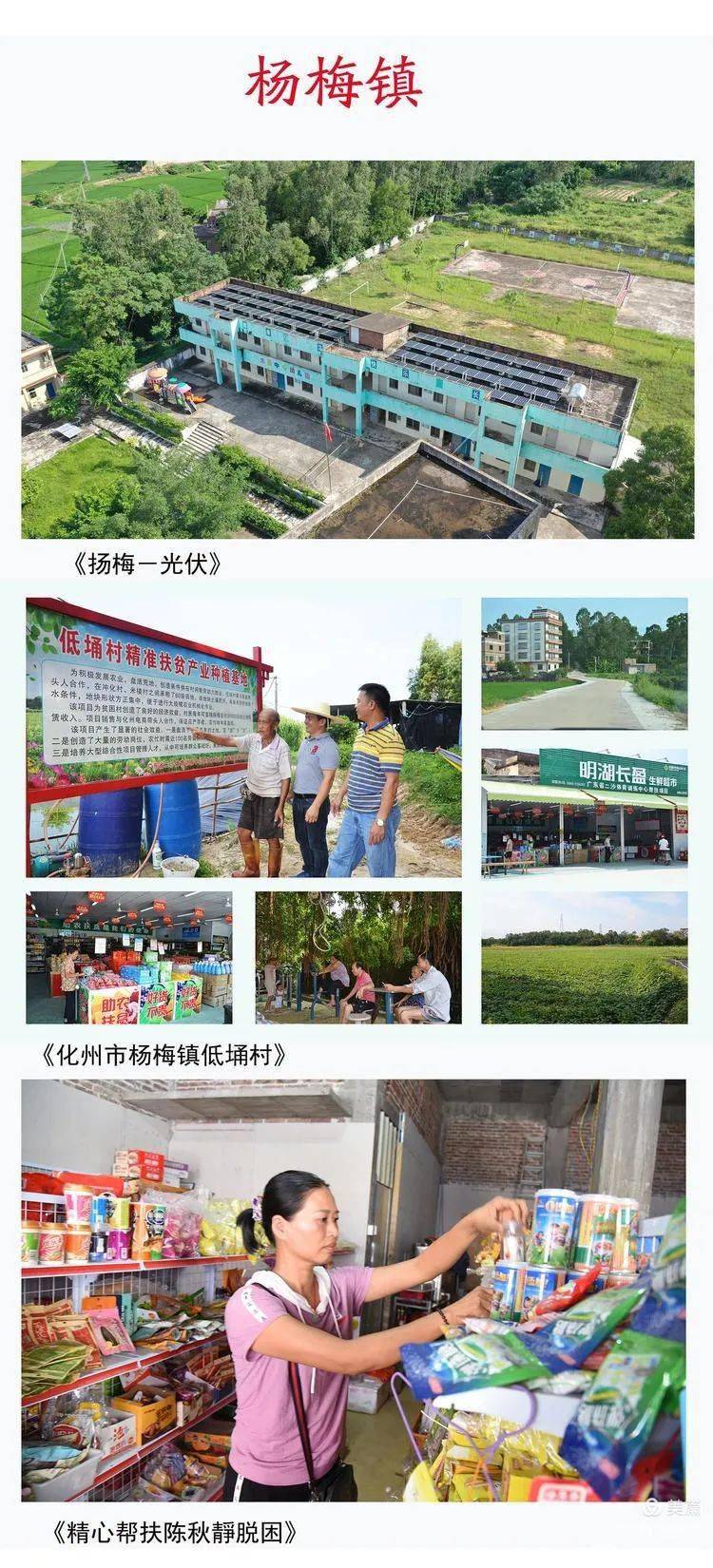 化州市各镇各村人口_化州市各镇地图全图