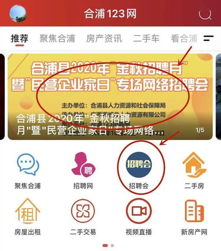 合浦123招聘网_合浦海量高薪工作岗位招人啦 ,新招聘信息来了