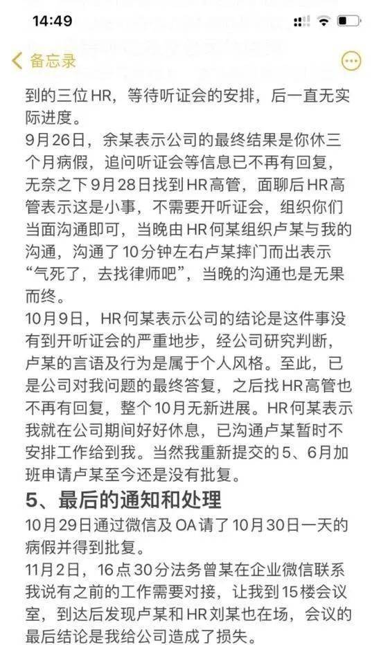 直播|5个大汉将员工从13楼抬到1楼！300亿市值明星公司辞退员工上热搜，公司道歉了