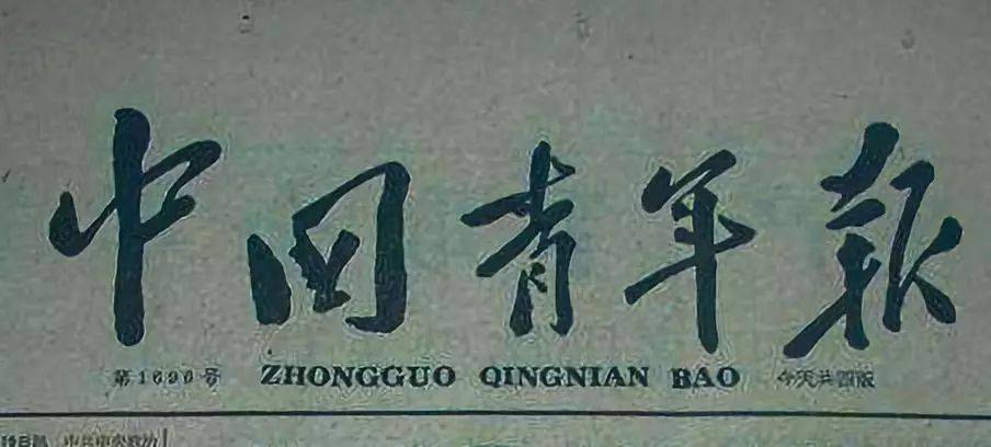 团知识小课堂团徽的由来